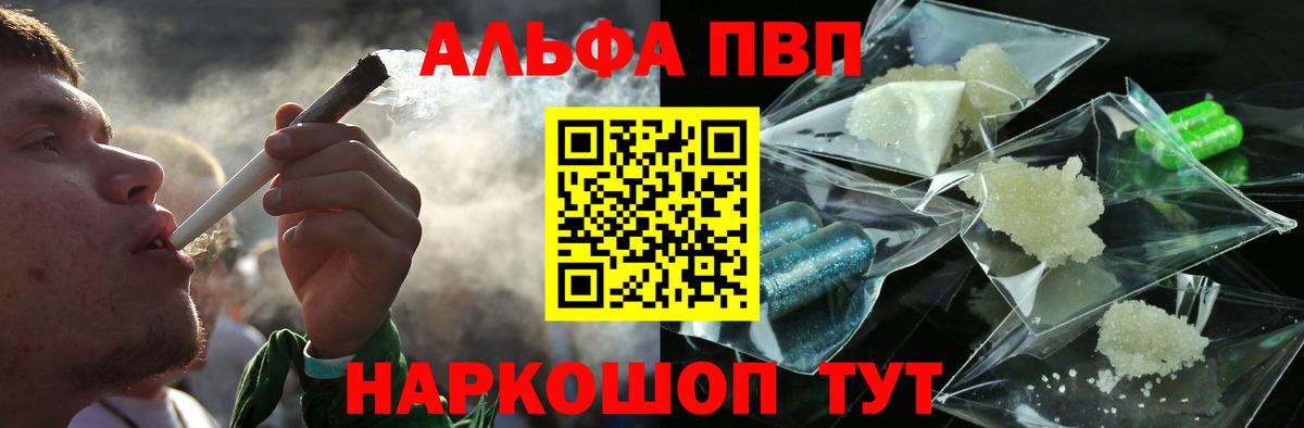 Alfa_PVP СК  Alpha-PVP СК КРИС  A-PVP  Вход с VPN  Элиста  А ПВП мука 