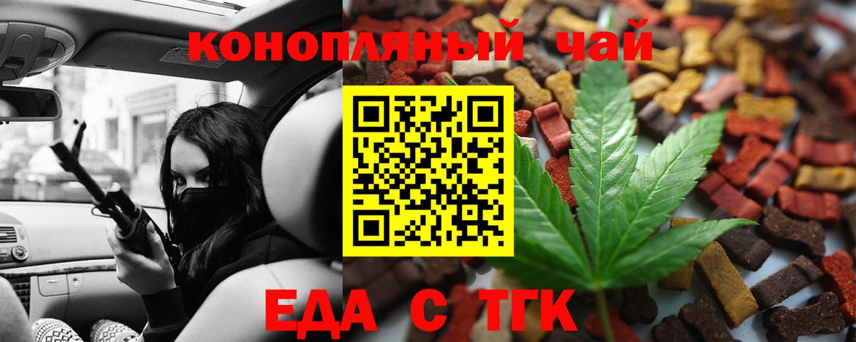 Элиста  Печенье с ТГК марихуана  Вход с VPN 