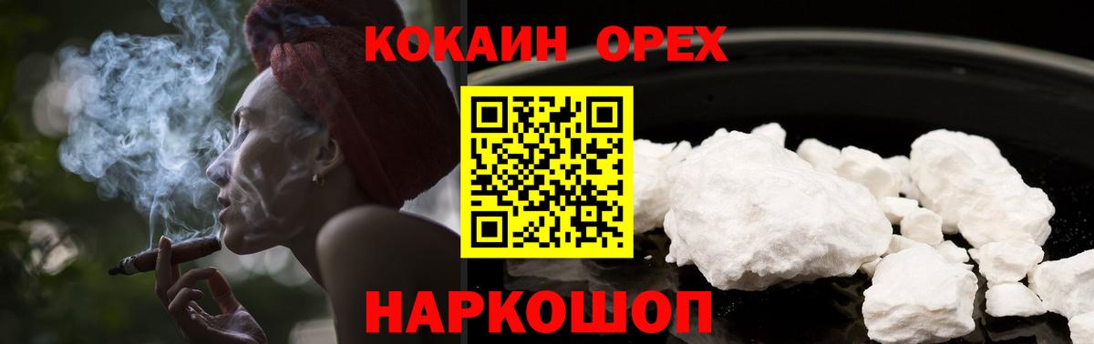 закладка  Вход с VPN  Cocaine Колумбийский  COCAIN  Элиста  КОКАИН 97% 