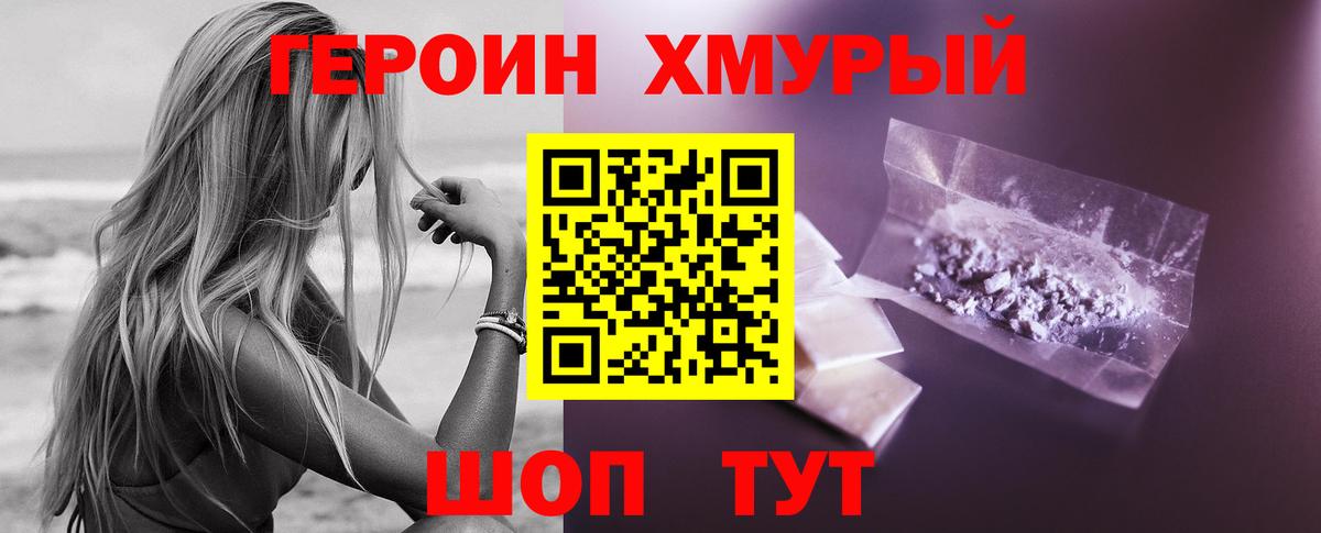 ГЕРОИН гречка Элиста