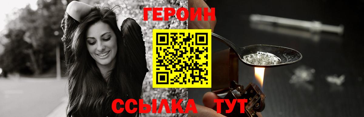 Элиста  ГЕРОИН афганец  Вход с VPN 