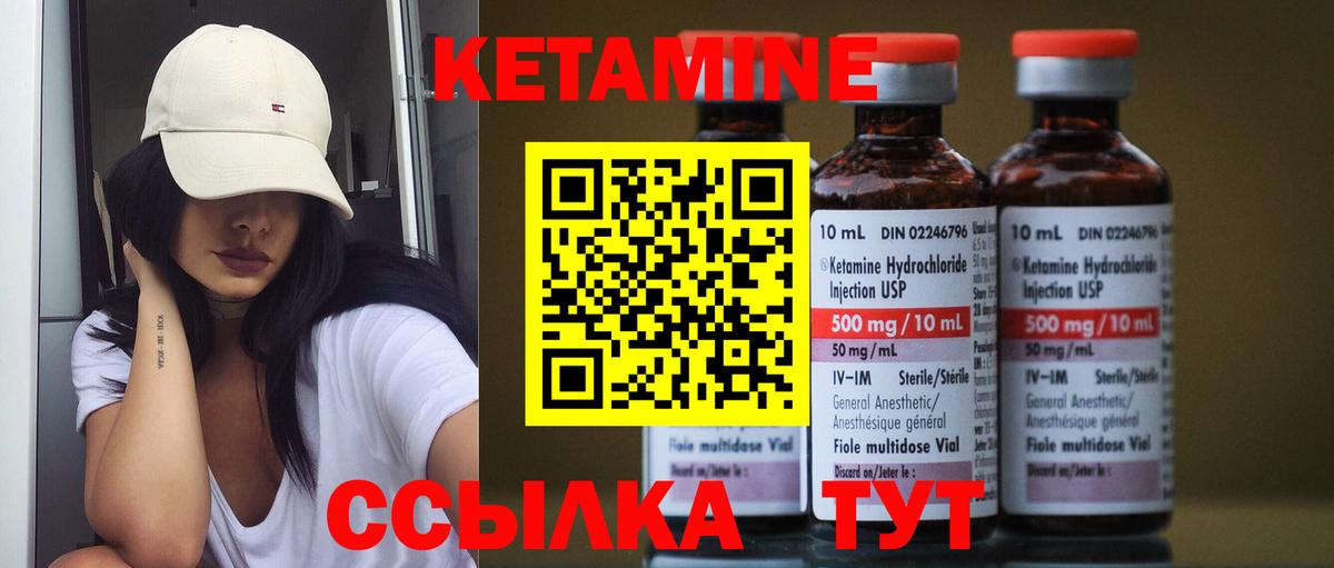 КЕТАМИН VHQ  КЕТАМИН VHQ  Элиста  Вход с VPN 