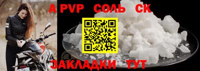 ALPHA-PVP Мариинск