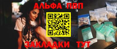 ALPHA-PVP Мариинск