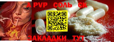 ALPHA-PVP Мариинск
