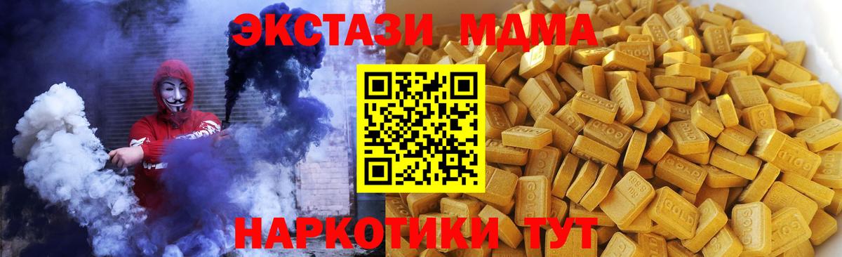 Элиста  МДМА кристаллы  МДМА  Вход с VPN 