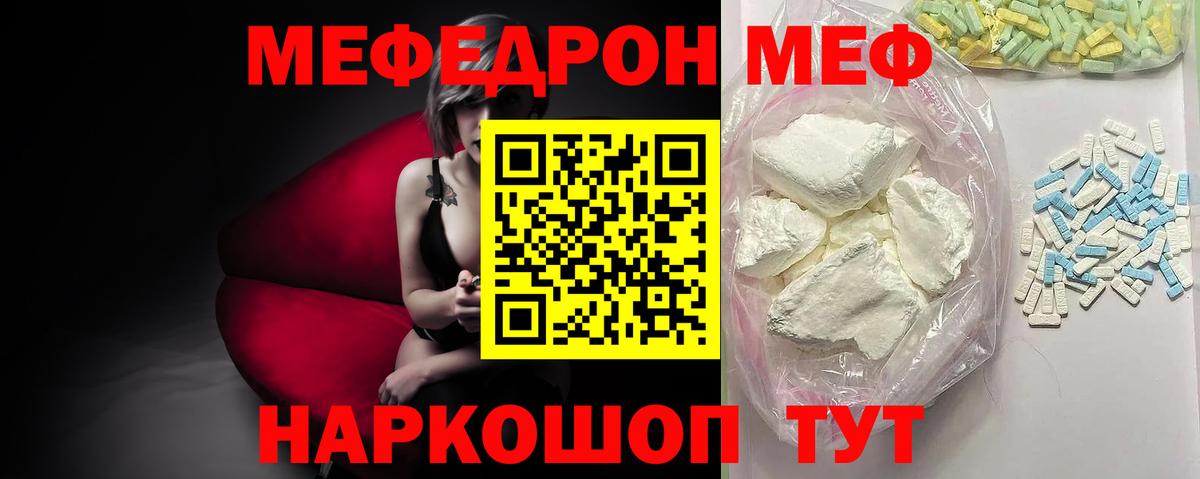 Элиста  Меф  где продают наркотики  Вход с VPN  Меф 4 MMC  МЕФ 4 MMC 
