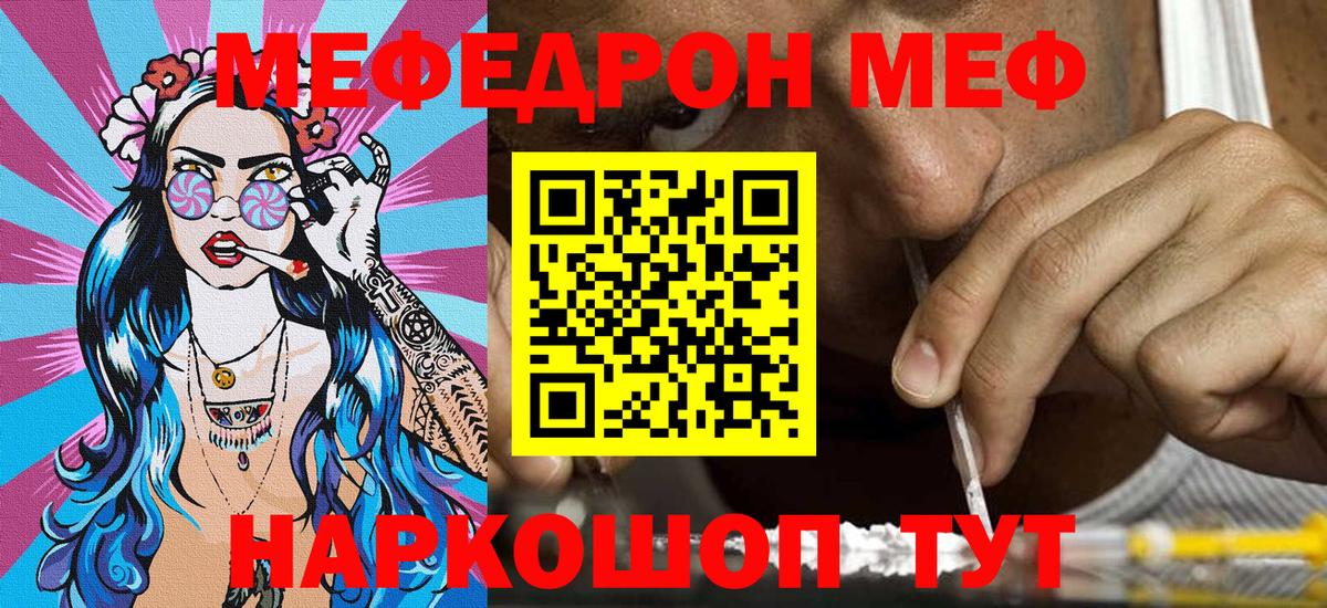 МЕФ мука Элиста