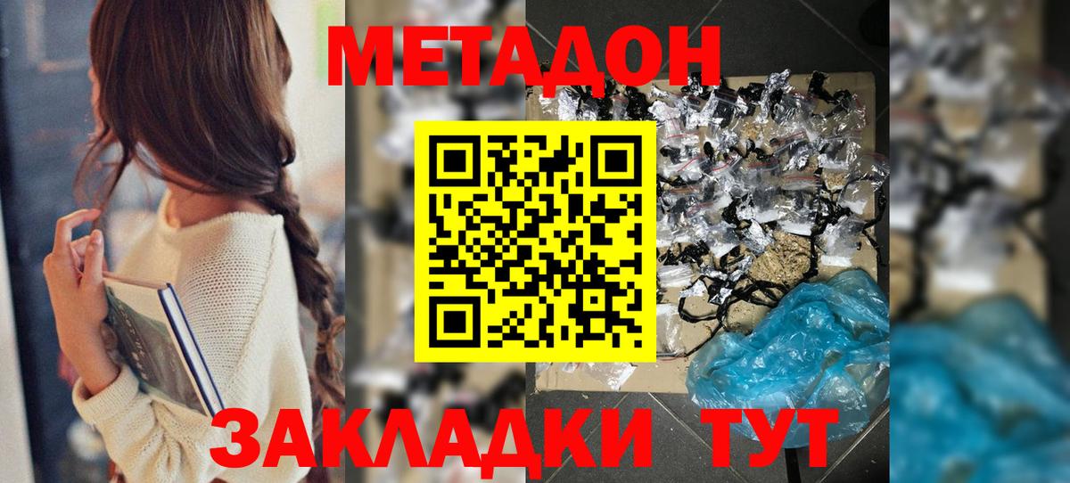 Метадон VHQ  МЕТАДОН methadone  Элиста  Вход с VPN 