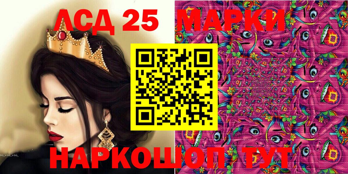 Марки NBOMe 1,8мг Элиста