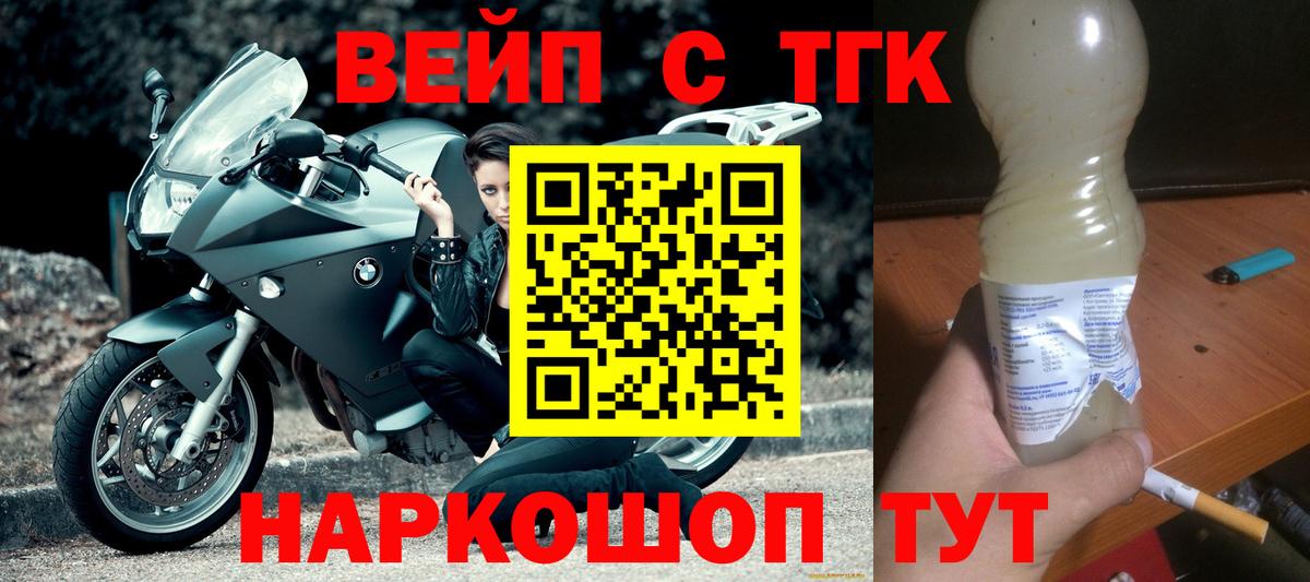 ТГК THC oil Элиста