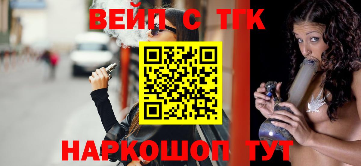 Элиста  Дистиллят ТГК концентрат  Дистиллят ТГК концентрат  купить   Вход с VPN 